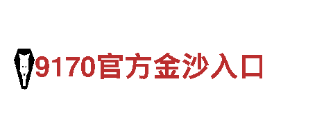 探索未来能源发电！【送彩金的体育平台】专业企业